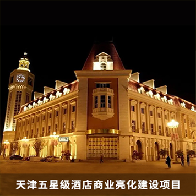 Commercial outdoor lighting construction